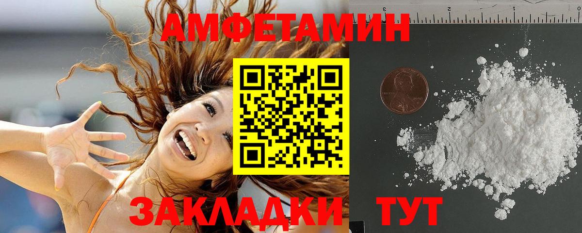 Amphetamine 97%  Вход с VPN  АМФЕТАМИН  АМФ  Краснокамск 