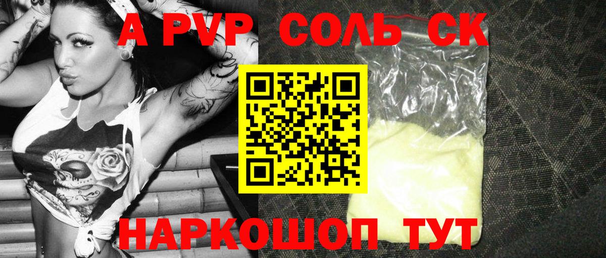LSD-25 Краснокамск