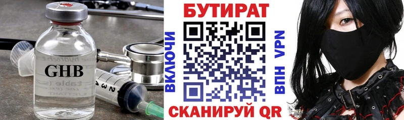 БУТИРАТ оксана Краснокамск