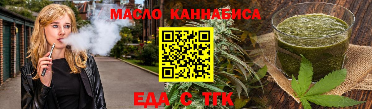 Краснокамск  Печенье с ТГК марихуана  Вход с VPN 