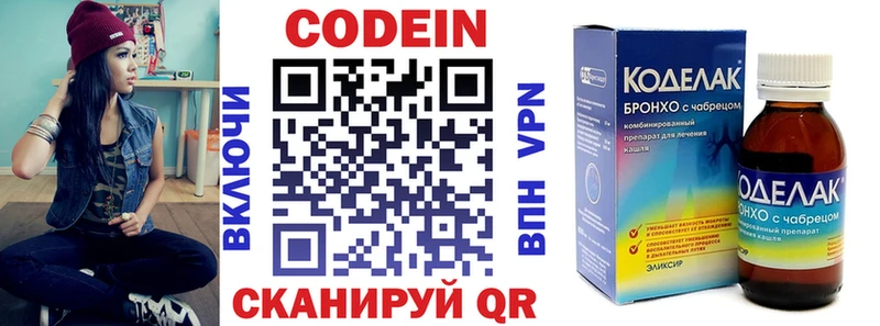 Codein Purple Drank  Краснокамск 