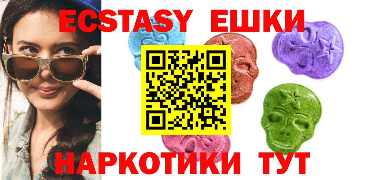 Ecstasy 280мг Краснокамск