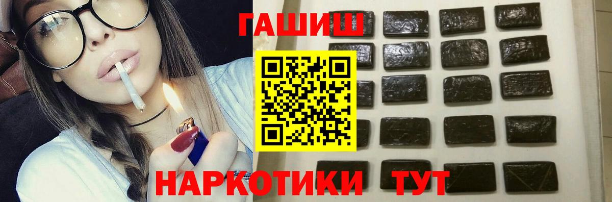 Краснокамск  ГАШИШ  Вход с VPN  Гашиш Premium  ГАШИШ хэш 