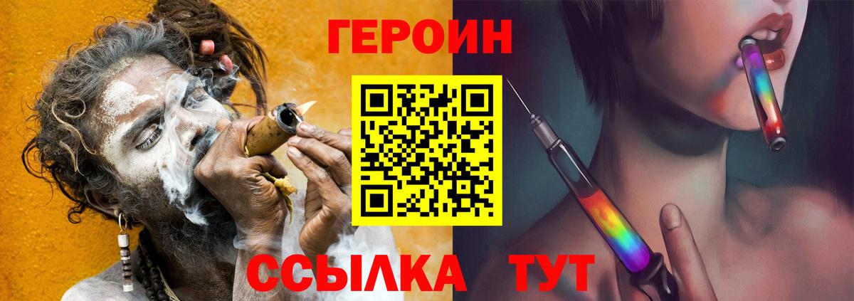 Героин гречка Краснокамск