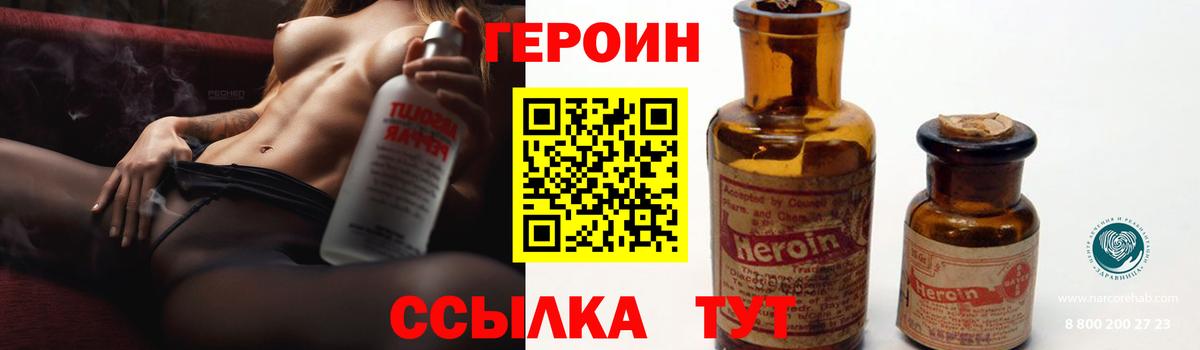 ГЕРОИН  Вход с VPN  Краснокамск  ГЕРОИН VHQ 