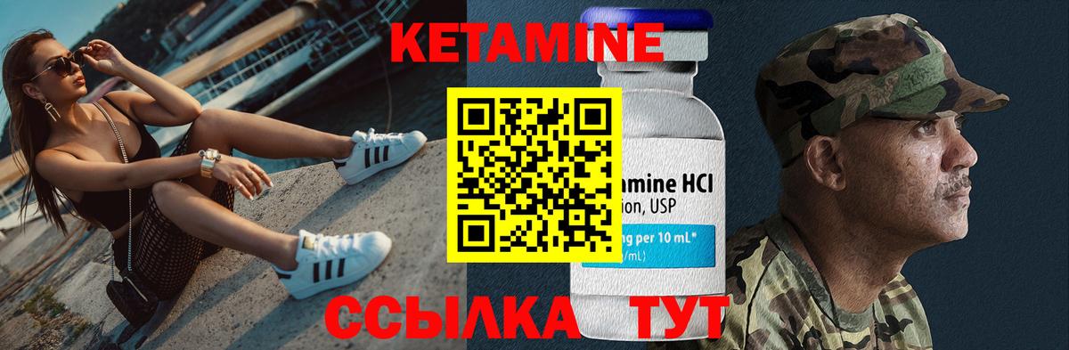 КЕТАМИН VHQ Краснокамск