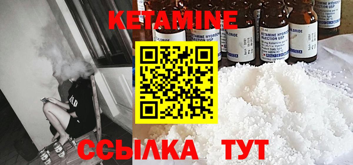Краснокамск  КЕТАМИН VHQ  Вход с VPN 