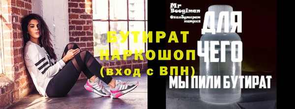 бутик Осташков