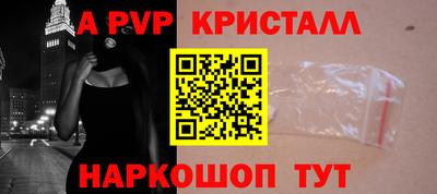 а пвп мука Камень-на-Оби