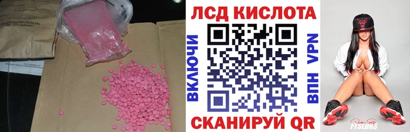 Лсд 25 экстази ecstasy  KRAKEN ONION  Краснокамск 