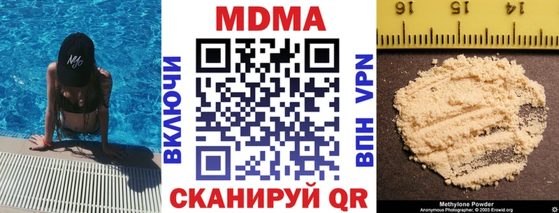 MDMA молли  Краснокамск 