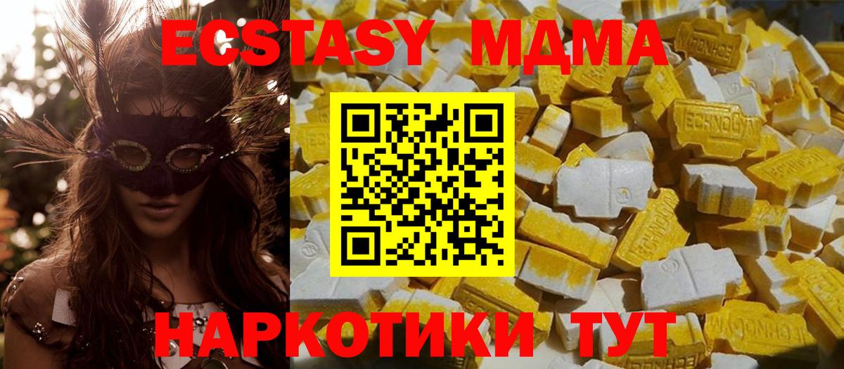 Краснокамск  МДМА  Вход с VPN  МДМА VHQ  МДМА VHQ 