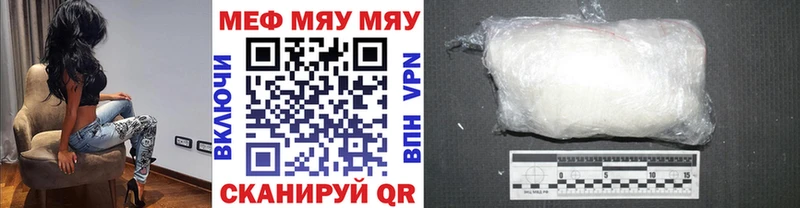 что такое   Краснокамск  Меф VHQ 