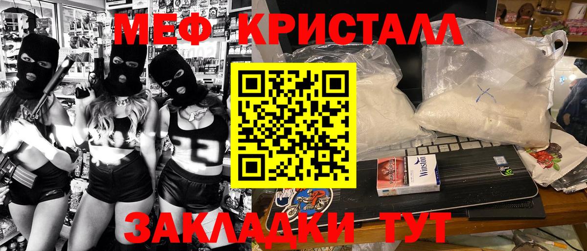 Меф мука  Вход с VPN  Меф  Краснокамск  МЕФ VHQ 