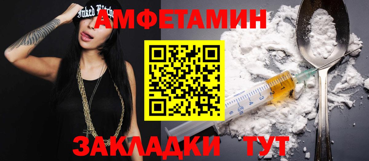 Первитин мет  Вход с VPN  Краснокамск 