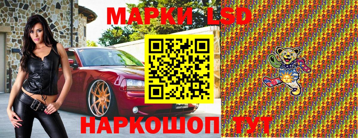 Наркотические марки 1,5мг Краснокамск