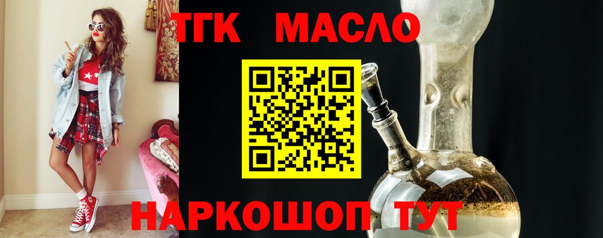 ТГК гашишное масло  Вход с VPN  Краснокамск 