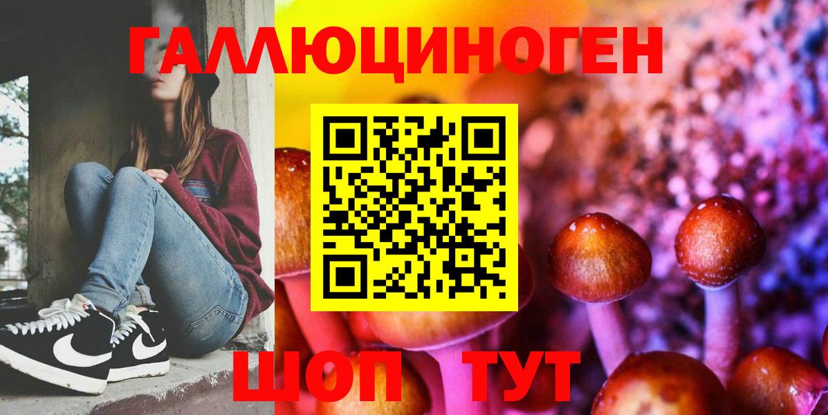 Псилоцибиновые грибы мухоморы Краснокамск